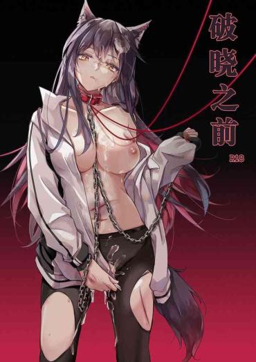 Prima 破曉之前（明日方舟）- Arknights Hentai Pussy To Mouth