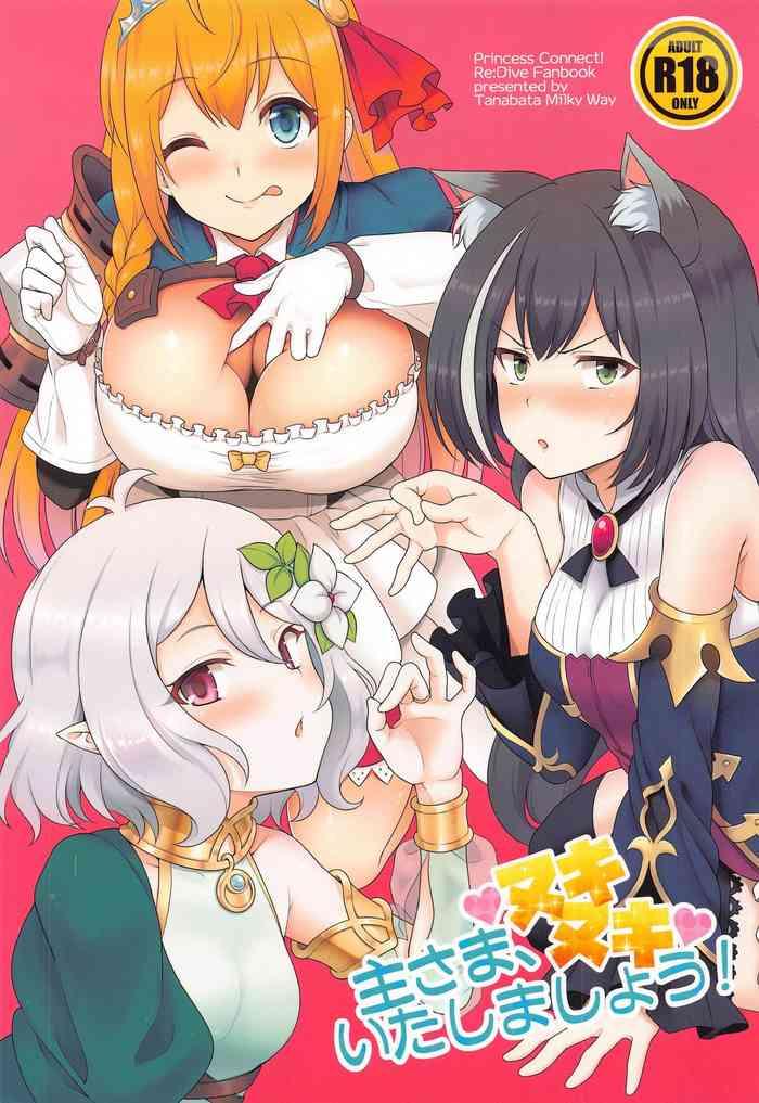 From Aruji-sama, Nukinuki Itashimashou! - Princess connect Amature Sex Tapes
