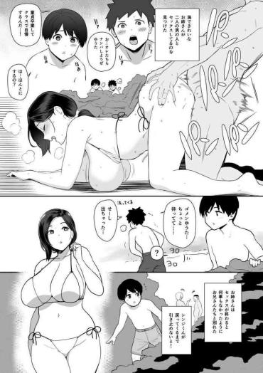 Uncensored Okaa-san Itadakimasu. Side Story 2 + Omake- Original Hentai Anal Sex