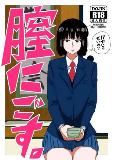Guy “chitsu nigosu. ”- Ocha nigosu. hentai Ass Lick