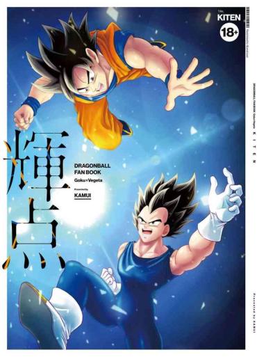 Full Kiten- Dragon ball hentai Private Sex