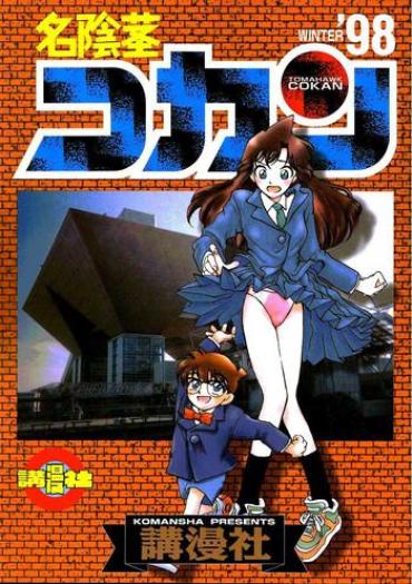 Uncensored Full Color Meiinkei Cokan Winter '98 | Tomahawk Cokan- Detective Conan Hentai Teen