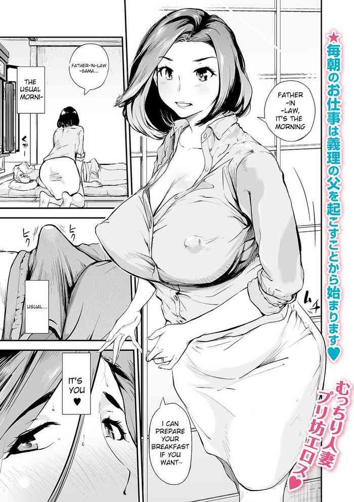 Gay Brownhair [Puribou] Gifu to Yome | Father-In-Law and the Bride (Web Comic Toutetsu Vol. 50) [English] Nice Tits