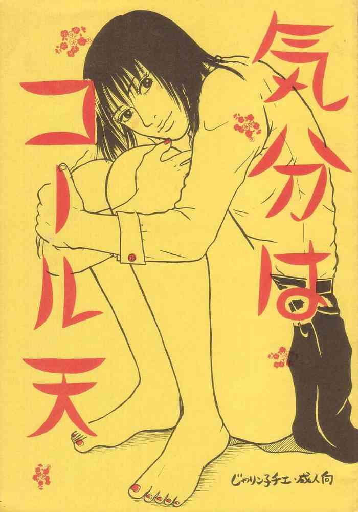 Two Kibun Wa Kouru Ten Yori // Hanaichimonme - Jarinko chie Sesso