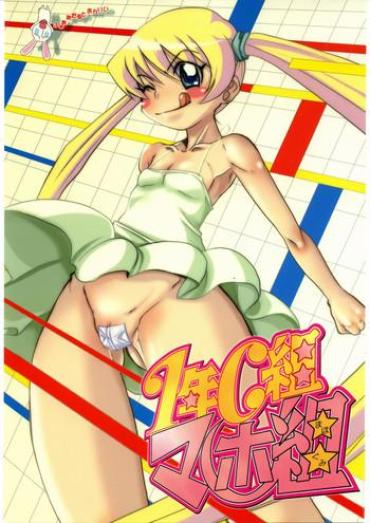Sex Toys (C69) [OVACAS (Hirokawa Kouichirou)] 1-NEN C-GUMI MAHOGUMI (Pani Poni)- Pani Poni Dash Hentai Drunk Girl