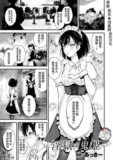 Footjob Ingoku no Onihime Cowgirl