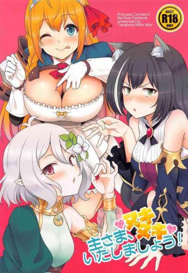 Girlfriend Aruji-sama, Nukinuki Itashimashou!- Princess Connect Hentai Emo Gay