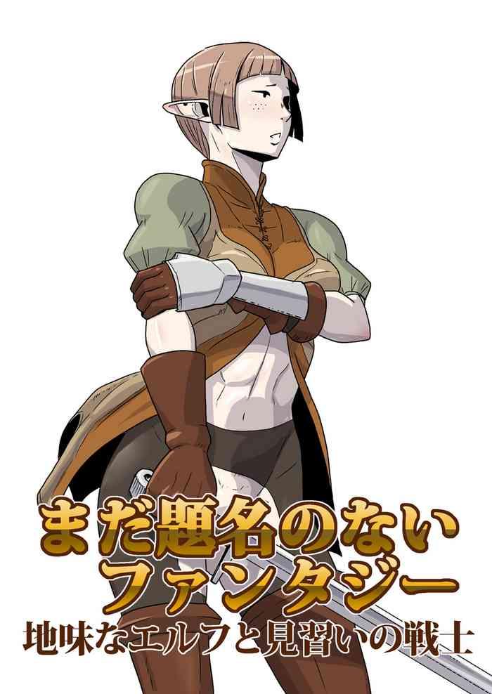 Delicia [Atelier-D] Mada Daimei no Nai Fantasy - Jimi na Elf to Minarai no Senshi I-XIII [Digital] Fitness