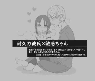 Scissoring 【nurume R18】Shirokagu ⇔Kagushiro Na Manga Kaguya Sama Wa Kokurasetai | Kaguya Sama Love Is War XXXShare
