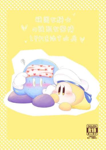 Big Butt Ganko Na Kishi No Kyouretsu Na Hatsujou To Sore O Naosu Suihei! Kirby Gay Reality