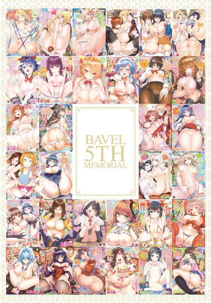 Breast COMIC BAVEL 2020-8 [Digital]-Tokuten Shousasshi Amatuer
