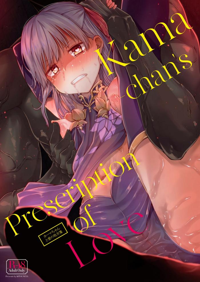 Fucked [Kitsuneya (Leafy)] Kama-chan to Love-prescription | Kama-chan's Prescription of Love (Fate/Grand Order) [English] [Melty Scans] [Digital] - Fate grand order Mexicana