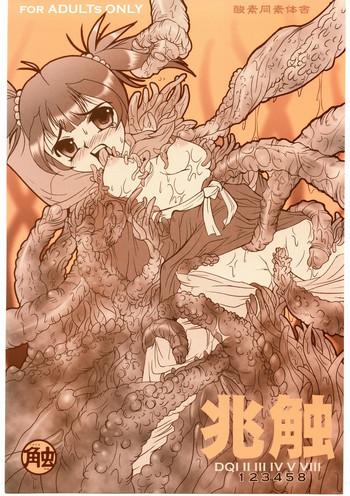 Cuzinho Choushoku - Dragon quest De Quatro