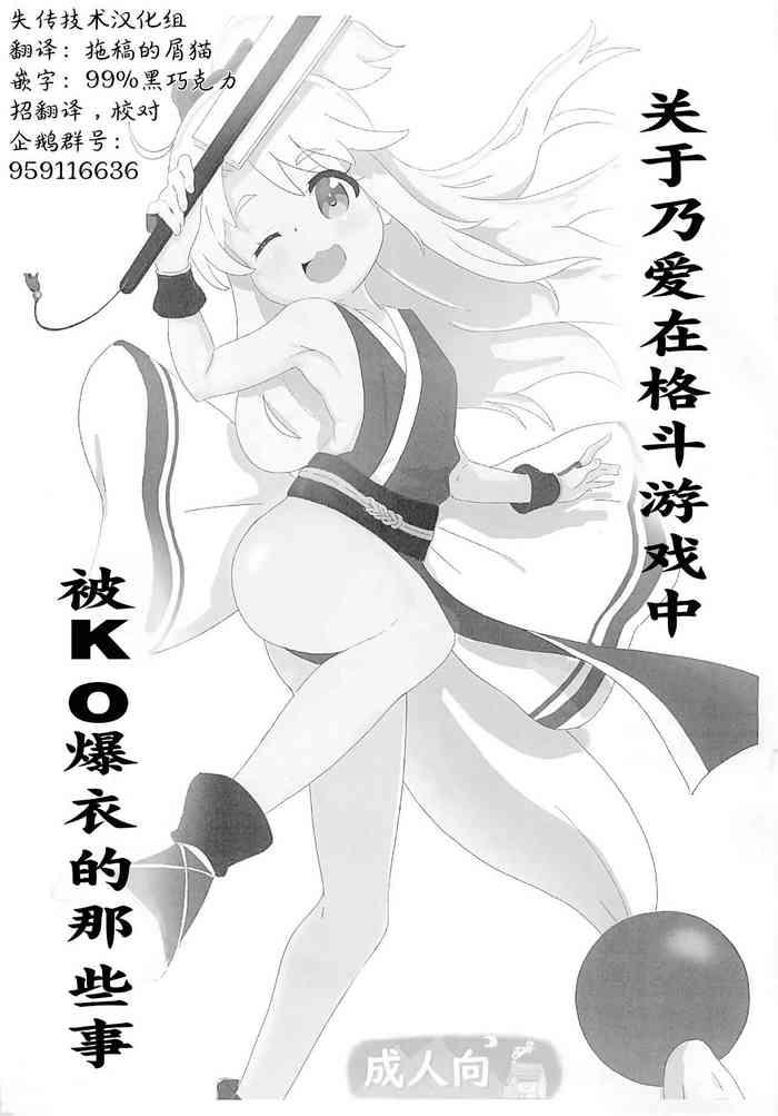 Spreadeagle Noa-chan ga Kakuge de Datsui KO sarechau Hanashi - Watashi ni tenshi ga maiorita Compilation