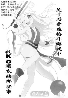 Yanks Featured Noa-chan ga Kakuge de Datsui KO sarechau Hanashi - Watashi ni tenshi ga maiorita Dirty