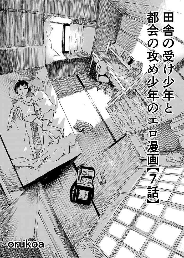 Moms inaka nouke shounento tokai no zeme shounen no e ro manga 7 - Original Petite Teen