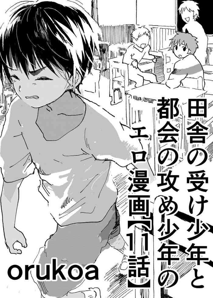 Culazo Inaka no Uke Shounen to Tokai no Seme Shounen no Ero Manga - Original Deep