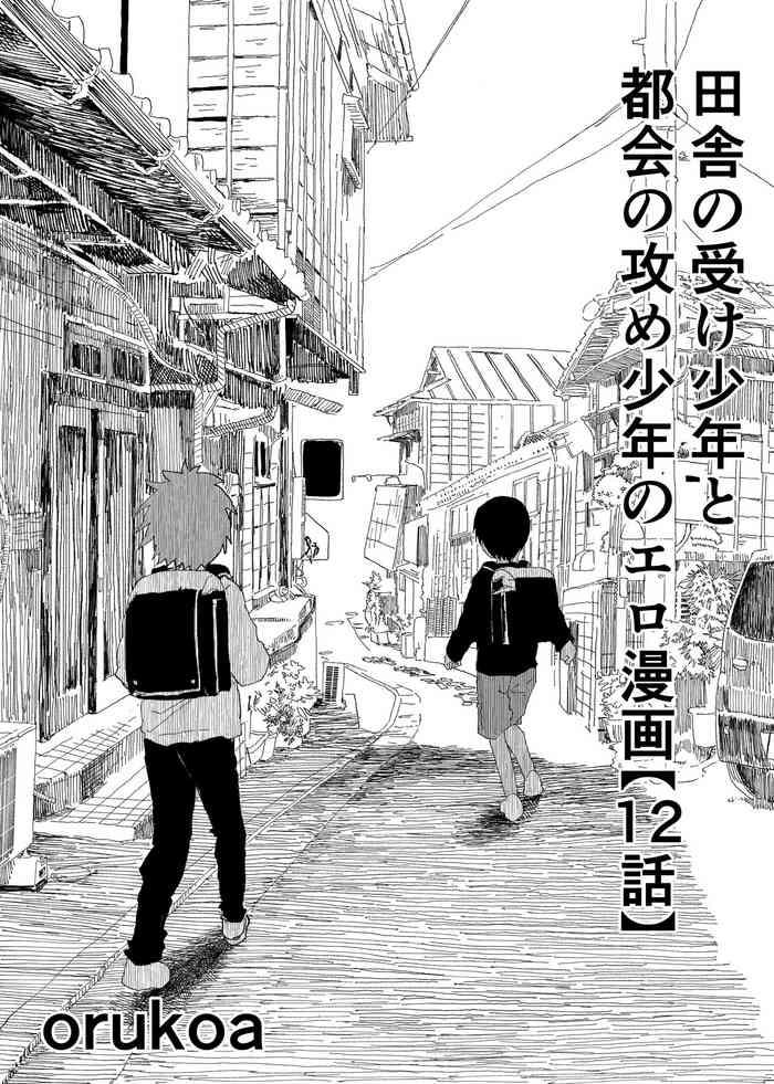 Bang Inaka no Uke Shounen to Tokai no Seme Shounen no Ero Manga - Original Rough Fucking