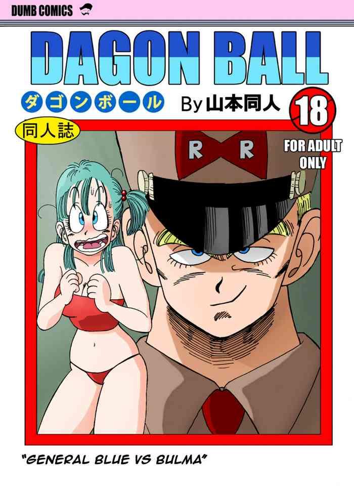 Old And Young General Blue vs Bulma - Dragon ball Hot Cunt