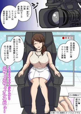 Kusuguri Massage Chair 5 Kochokocho Interview