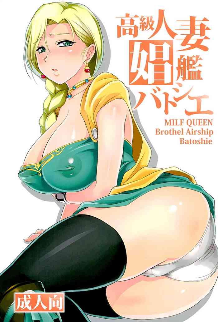 White Girl Koukyuu Hitozuma Shoukan Batoshie - MILF QUEEN Brothel Airship Batoshie Dragon Quest Heroes Oral