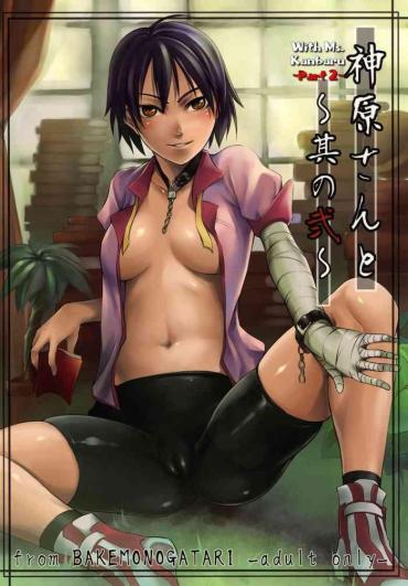 Sex (COMIC1☆5) [Hon'nou To Yokubou No Gyuutan (Yorisuke)] Kanbaru-san To - Sono 2 | With Ms. Kanbaru - Part 2 (Bakemonogatari) [English] [EHCOVE]- Bakemonogatari Hentai Crazy
