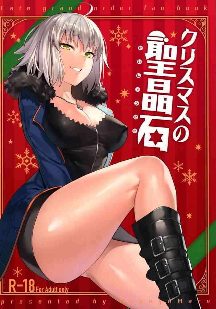 Bizarre Christmas no Seishouseki - Fate grand order Sex Massage