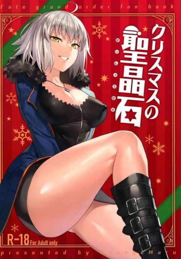 Toys Christmas No Seishouseki- Fate Grand Order Hentai Compilation
