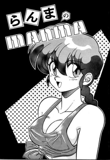 Hand Job Ranma no Manma | As is Ranma - Original hentai Ranma 12 hentai Adultery