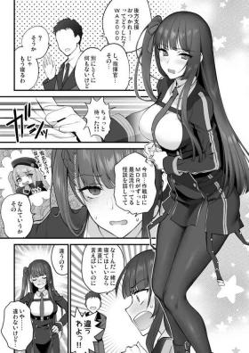 WA2000えっちまんが