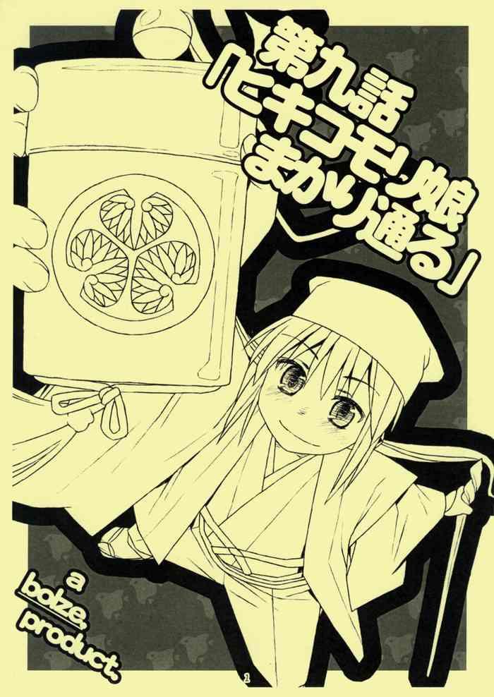 Femboy Dai 9 wa Hikikomori Musume Makari Tooru - Hayate no gotoku Lick