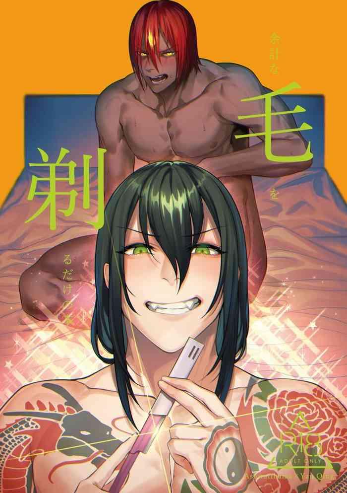 Gay Tattoos Yokeina ke o Soru Dake no Hon - Fate grand order Big Penis