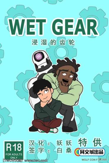 Real Couple WET GEAR Big Penis