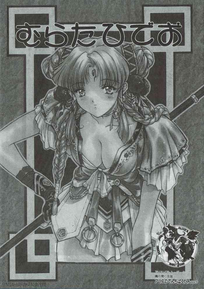 Solo Female Arisu no Denchi Bakudan Vol. 03 Ametur Porn