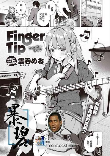 Outdoor Finger Tip | 指尖 Beautiful Girl