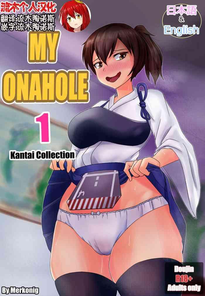 Fucking Pussy My Onahole 1 Kantai Collection Teenage