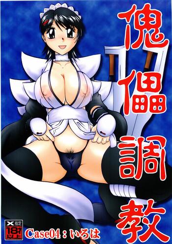 Pelada Kairai Choukyou Case 04: Iroha - Samurai spirits Seduction Porn