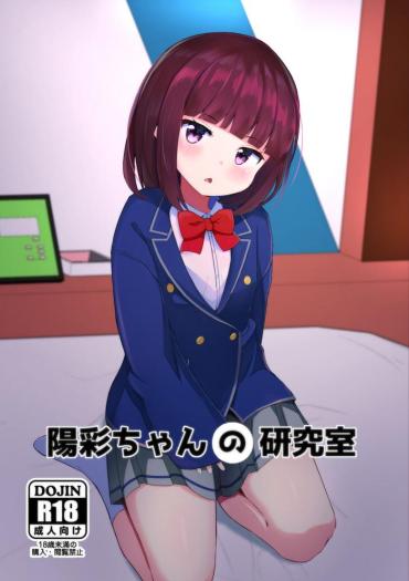 Vagina Akisa-chan's Laboratory Magicami Clothed Sex