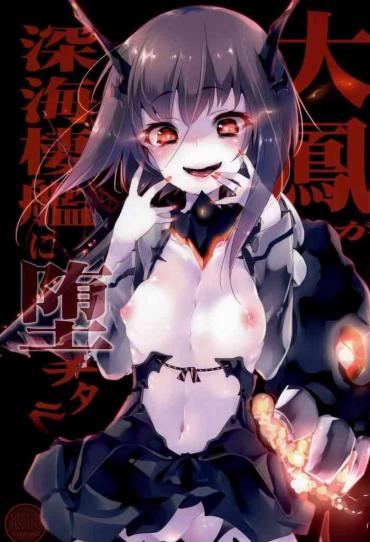 Amateur Taihou Ga Shinkai Seikan Ni Ochitara Kantai Collection Erito