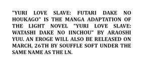 Yuri Love Slave: Futari dake no Houkago