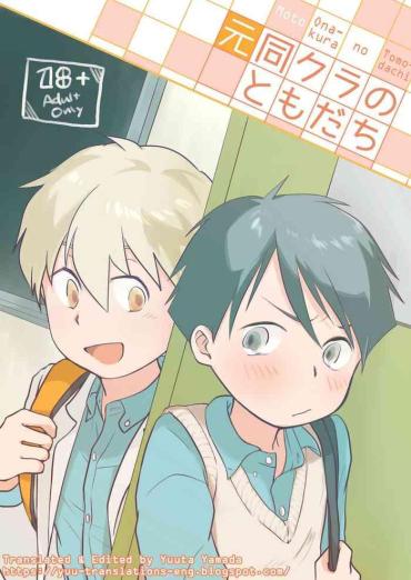 Kosimak Moto Onakura No Tomodachi  Erotic