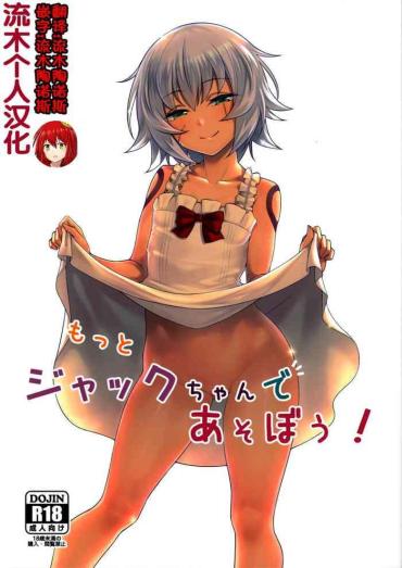 Classroom Motto Jack-chan De Asobou! Fate Grand Order AllBoner