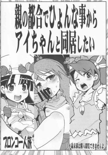 Couples Fucking Oya No Tsugou De Hyonna Koto Kara Ai-chan To Doukyo Shitai- Cooking Idol Ai Mai Main Hentai Live On Cardliver Kakeru Hentai Rough Sex