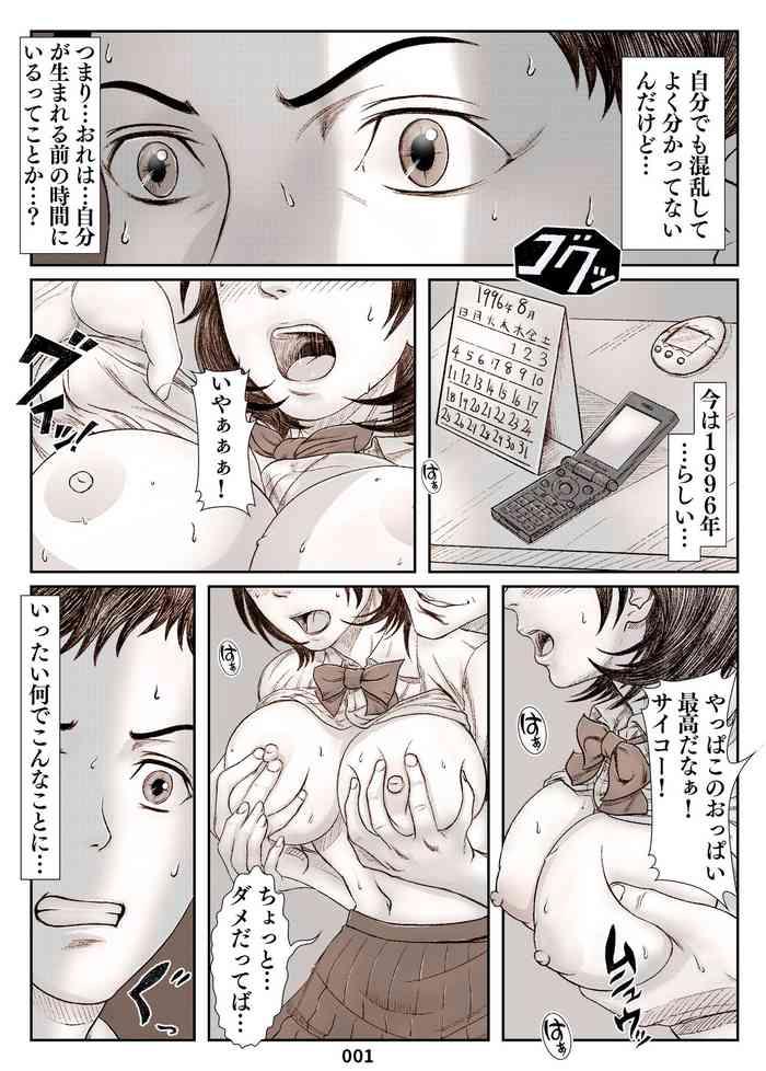 Follada 夏へのクローゼット ～タイムスリップ・母寝取られ～ - Original Finger