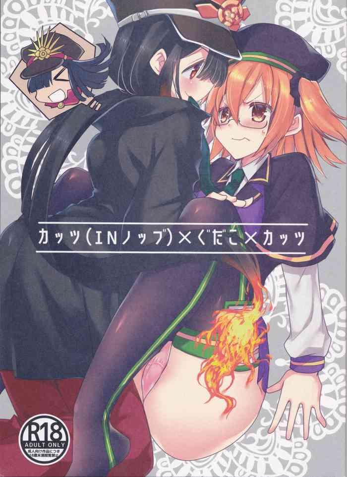 Massage Creep (SCC28 -Ki-) [Nekomarudow. (Tadima Yoshikadu)] Katsu (IN Nobu) x Gudako x Katsu (Fate/Grand Order) - Fate grand order Gay Party