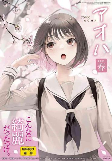 Free Hardcore COMIC AOHA 2021 Haru Culote