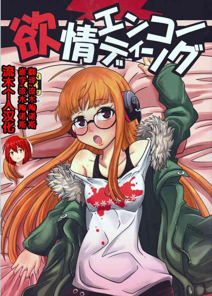 Nurse Yokujou Encoding - Persona 5 Freeteenporn