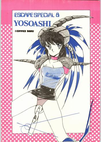 Letsdoeit Escape Special 8 - Yosoashi  Passionate