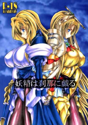 Jerk Off Yousei Wa Setsuna Ni Giru Kyoukai Senjou No Horizon | Horizon In The Middle Of Nowhere TagSlut