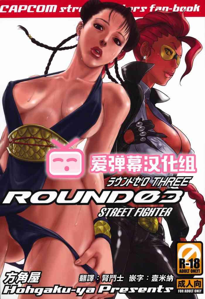 Foreplay ROUND 03 - Street fighter Girl Fuck